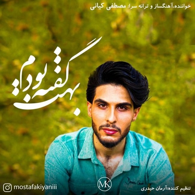 دانلود آهنگ بهت گفته بودم دانلود آهنگ بهت گفته بودم